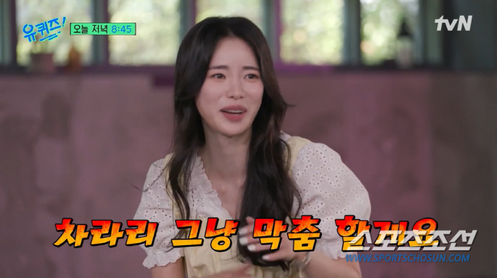 임지연, 'S.E.S' 대신 '뉴진스' 막춤 췄는데…유재석 "용녀 용녀 …