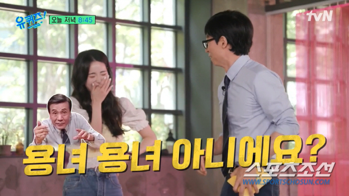 임지연, 'S.E.S' 대신 '뉴진스' 막춤 췄는데…유재석 "용녀 용녀 …