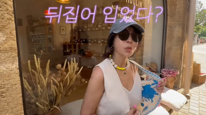 황신혜, 프랑스 여행 중 파격 패션 "일부러 옷 뒤집어 입어" ('cin…