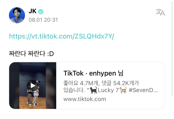 방탄소년단 정국, SNS 비공개 계정 '셀프 공개'…"민망하네"[SC이슈…