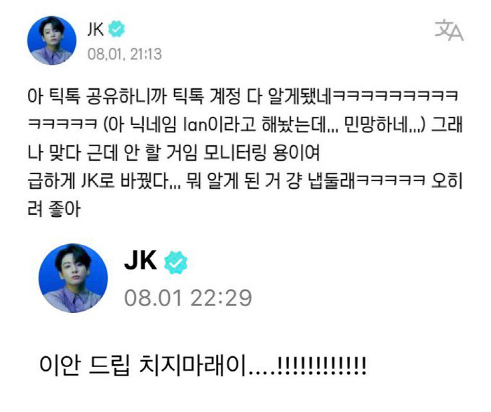 방탄소년단 정국, SNS 비공개 계정 '셀프 공개'…"민망하네"[SC이슈…