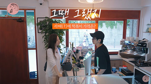 강수지 "초등학생 때 떡볶이 20원에 10개"…김부용 "나이 속였냐"('…