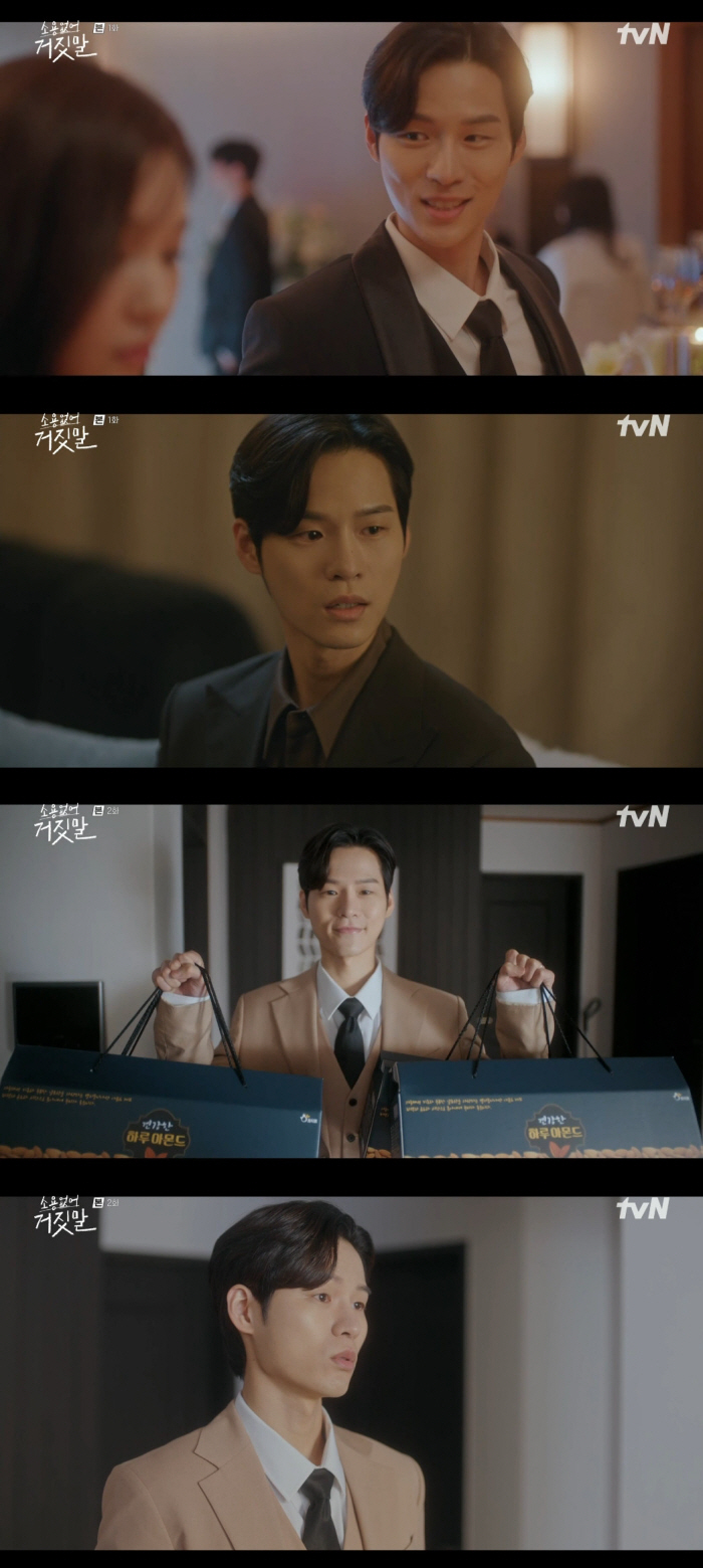윤지온, 황민현과 브로맨스 케미…첫 등장부터 강렬 ('소용없어 거짓말')