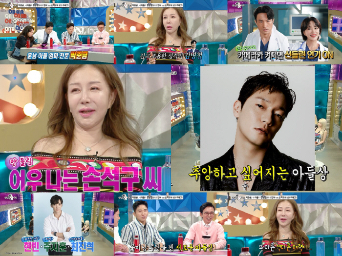 60대 박준금, 손석구 매력에 푹 "눈빛에 빨려 들어갈 것 같아" ('라…
