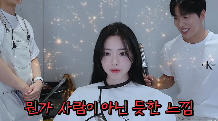 있지 유나, 눈이 얼굴의 반 "실물=사람이 아닌 느낌" ('기우쌤')