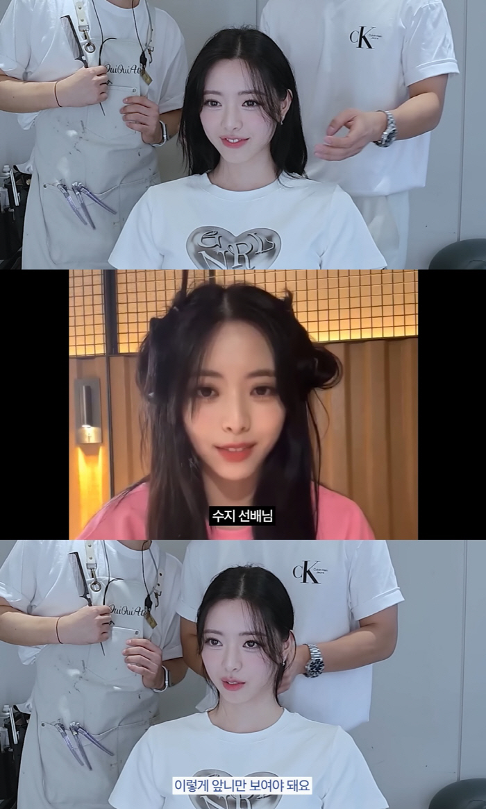 있지 유나, 눈이 얼굴의 반 "실물=사람이 아닌 느낌" ('기우쌤')