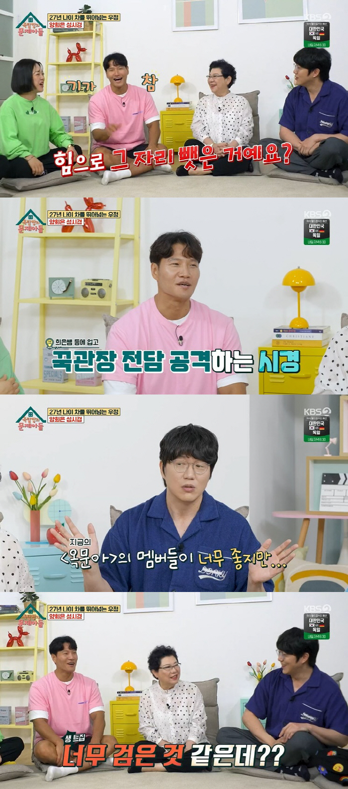 성시경 "김종국, 김용만 MC 자리 힘으로 뺏었냐" 저격 ('옥문아')