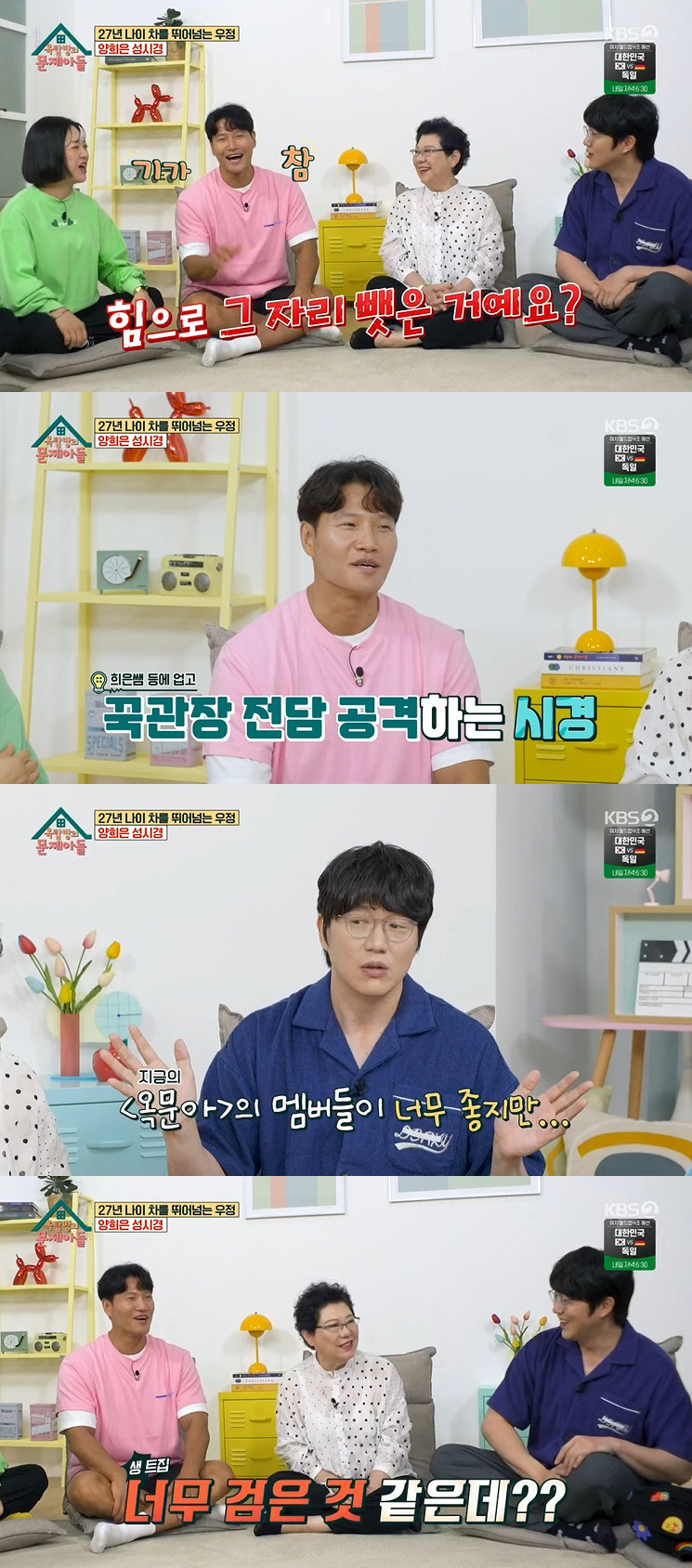 성시경 "김종국, 김용만 MC 자리 힘으로 뺏었냐" 저격 ('옥문아')
