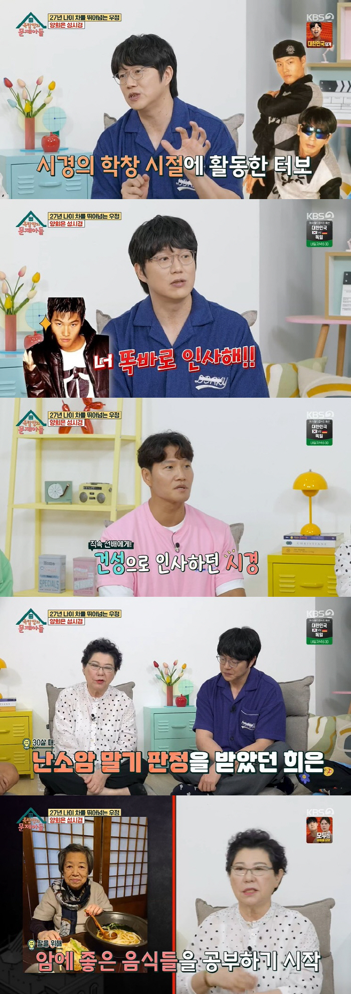 양희은 "난소암 3개월 시한부, 집밥으로 극복…남편 고혈압도 낮춰" ('…