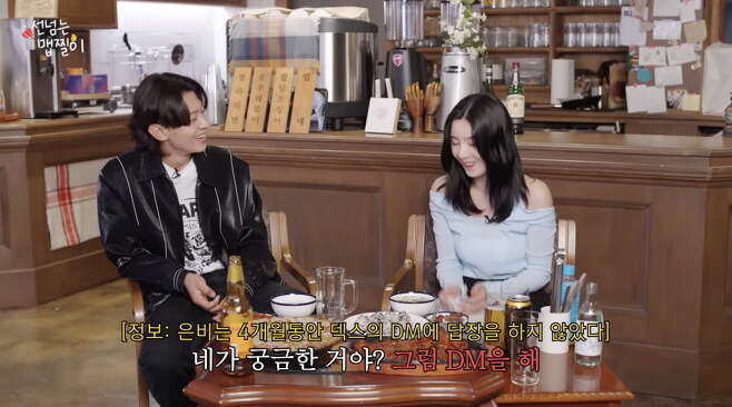 권은비♥덱스, DM으로 시작된 썸? "이성적 호감有"('선넘는맵찔이')