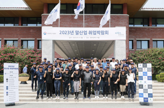 [경마]말산업 분야 취업의 장, 말산업 취업박람회 성료