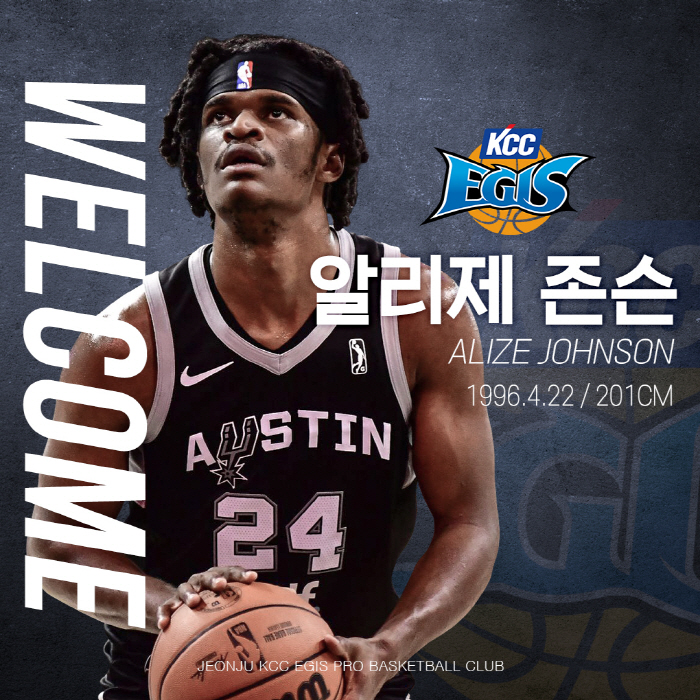 전주KCC, NBA 출신 '평균 더블더블' 전문 알리제 존슨 영입