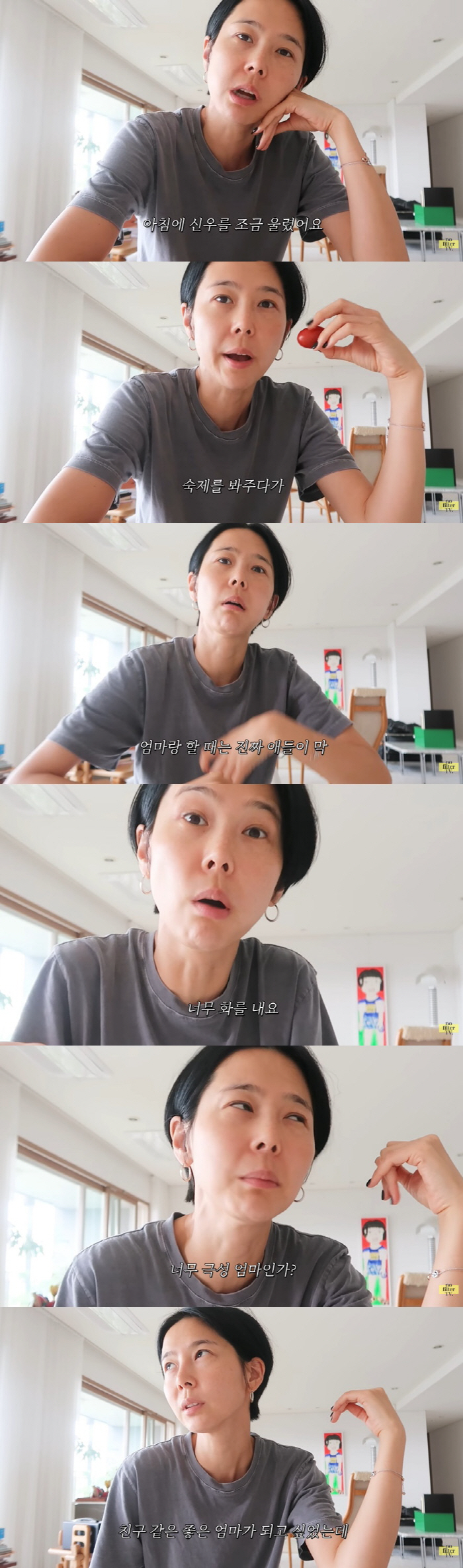김나영 "극성 엄마인가, 친구 같은 엄마 되고 싶었는데" 육아 고충 토로