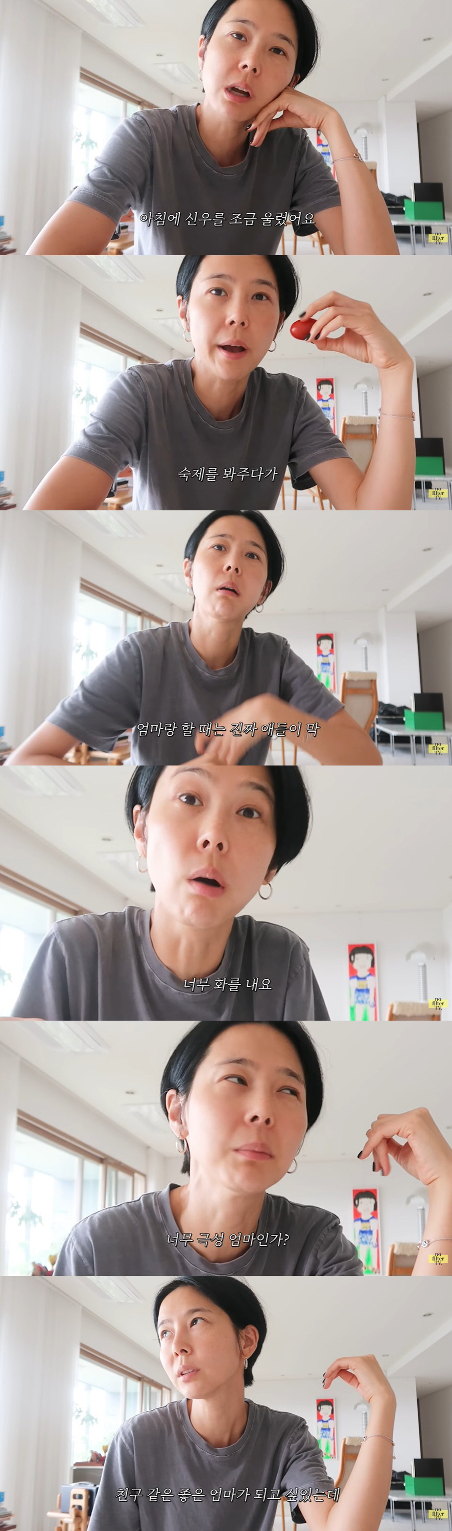 김나영 "극성 엄마인가, 친구 같은 엄마 되고 싶었는데" 육아 고충 토로