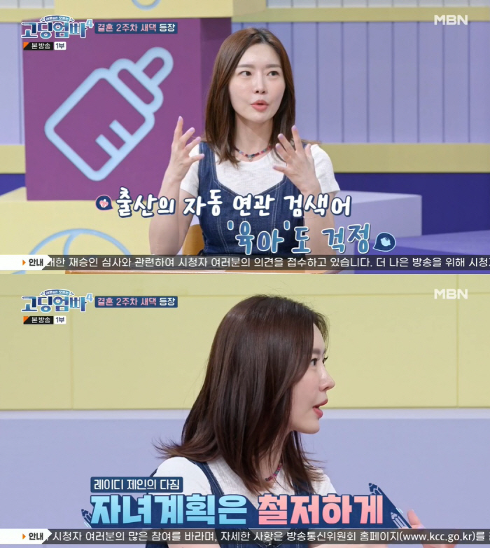'10세 연하♥' 레이디 제인 "출산·육아 두렵다, '고딩엄빠' 보고 깨…