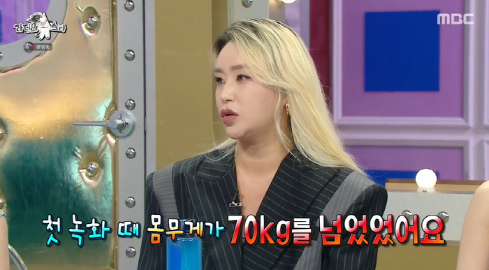 배윤정 "'유랑단' 첫 녹화 때 70kg↑..이효리와 비교돼 스트레스받아…