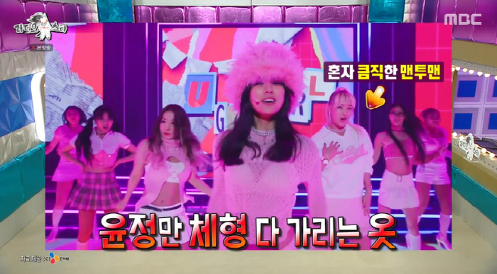 배윤정 "'유랑단' 첫 녹화 때 70kg↑..이효리와 비교돼 스트레스받아…
