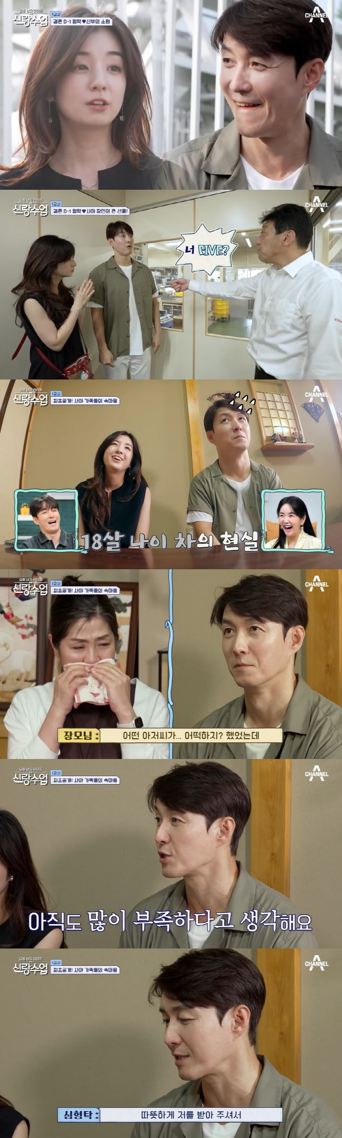 [SC리뷰] 사야母 "나이 많은 사위 심형탁, 미남 아저씨라 계속 보게 …