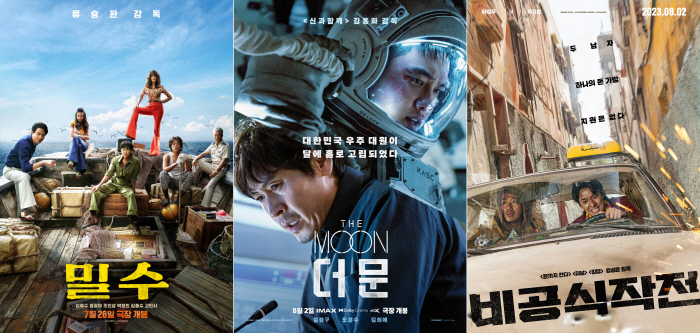 [SC이슈] "사활 걸었다"…1위 굳히려는 '밀수'vs판 뒤집으려는 '더…