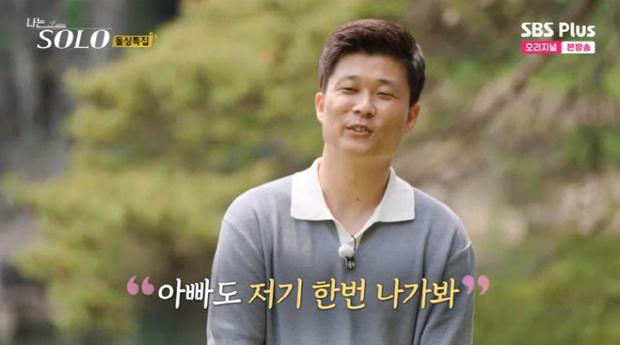 16기 영식 "아내 암투병 끝 사별..아이들이 출연 추천"(나는솔로)[S…