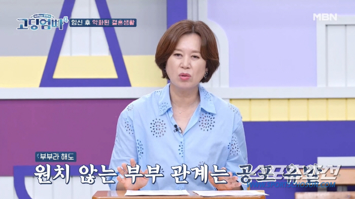 "임신 중 부부관계, 여자 원치 않으면 공포!" '160만 인플루언서' …