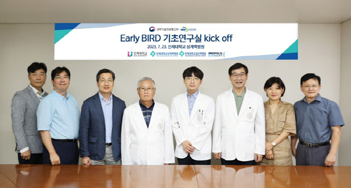 인제대 '얼리버드 연구실', 과기정통부 '기초연구실 지원사업' 선정