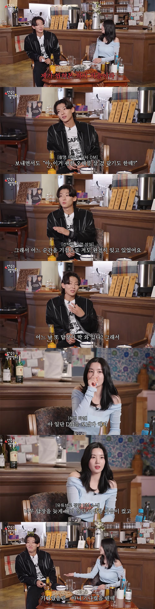 덱스가 밝힌 '권은비 DM 전말'…"오해 살 것 같았는데..답장도 없더라…
