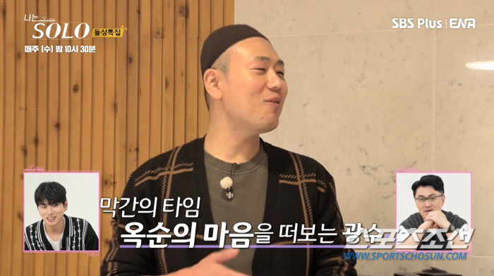 '박은빈 닮은꼴' 옥순, 광수에게 '곱창쌈 플러팅'…"저를 좋아한다고 하…