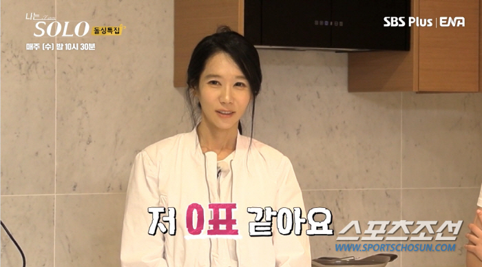 '박은빈 닮은꼴' 옥순, 광수에게 '곱창쌈 플러팅'…"저를 좋아한다고 하…