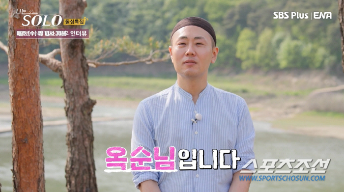 '박은빈 닮은꼴' 옥순, 광수에게 '곱창쌈 플러팅'…"저를 좋아한다고 하…