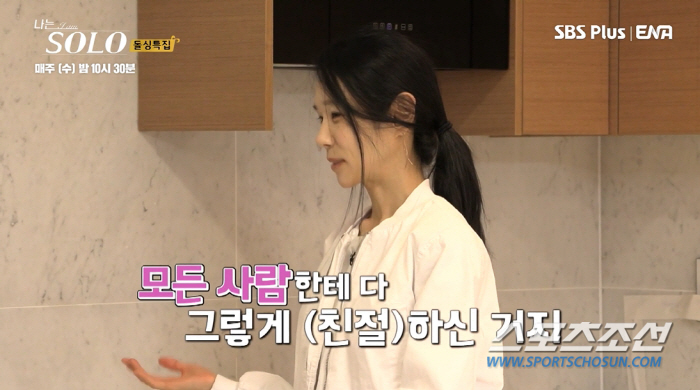 '박은빈 닮은꼴' 옥순, 광수에게 '곱창쌈 플러팅'…"저를 좋아한다고 하…