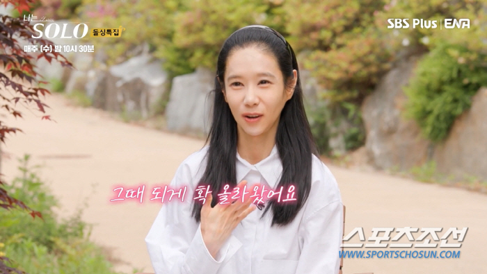'박은빈 닮은꼴' 옥순, 광수에게 '곱창쌈 플러팅'…"저를 좋아한다고 하…