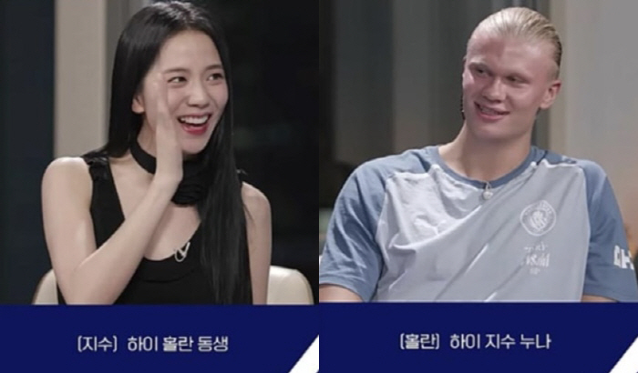 "지수 누나~"→꽃 챌린지까지...블핑X축구괴물 홀란과 '월클 만남' […