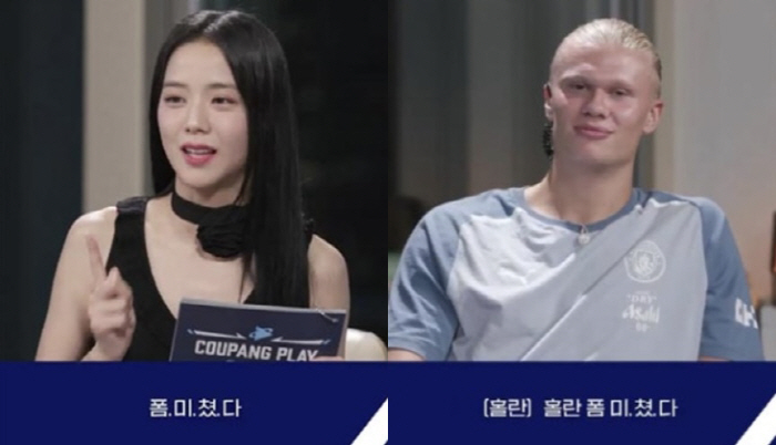 "지수 누나~"→꽃 챌린지까지...블핑X축구괴물 홀란과 '월클 만남' […