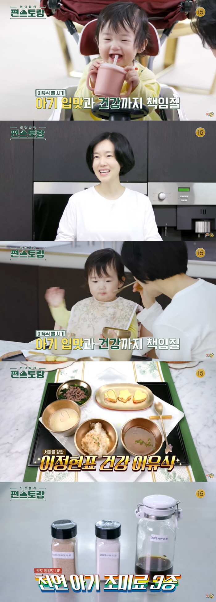 이정현, '의사♥' 남편 똑 닮은 딸 첫 공개 "이유식 천연조미료 사용"…