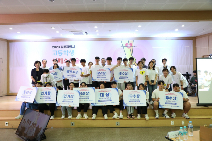 전남대병원, 고등학생 심폐소생술 경연대회 개최…조대여고 대상 수상