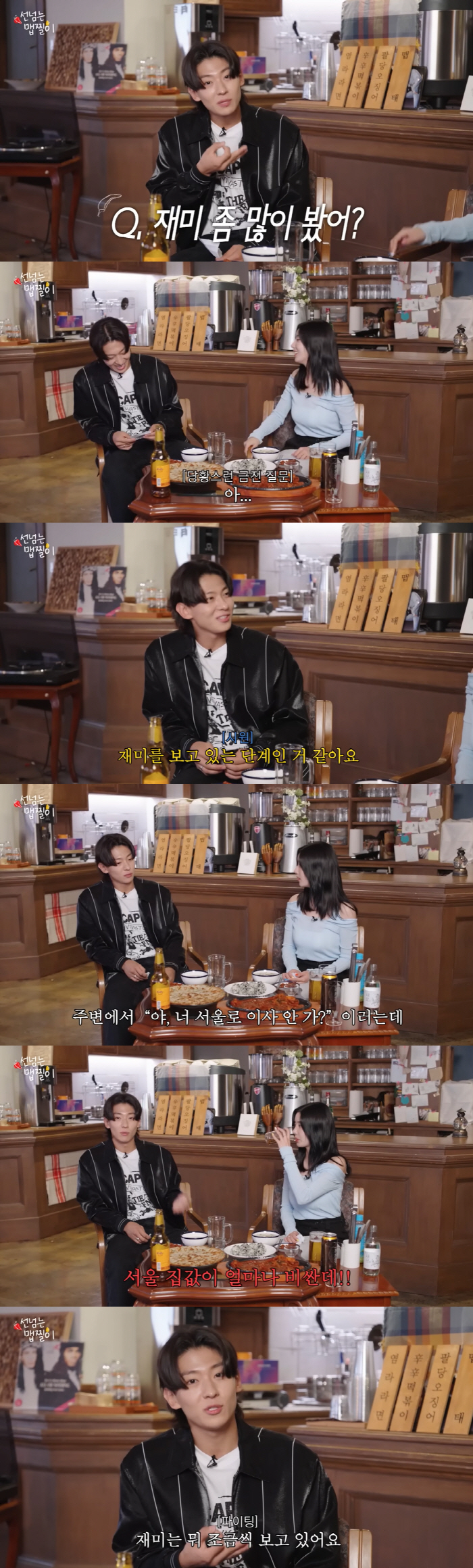 덱스, 3억 전세 사기 피해 후 근황 “금전 상황? 재미 보고 있다..서…