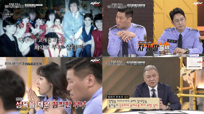 한석준 “태어나서 제일 잘한 일 아빠된 것”..자식 살해한 부모에 ‘분노…