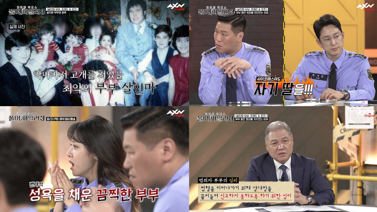 한석준 “태어나서 제일 잘한 일 아빠된 것”..자식 살해한 부모에 ‘분노…
