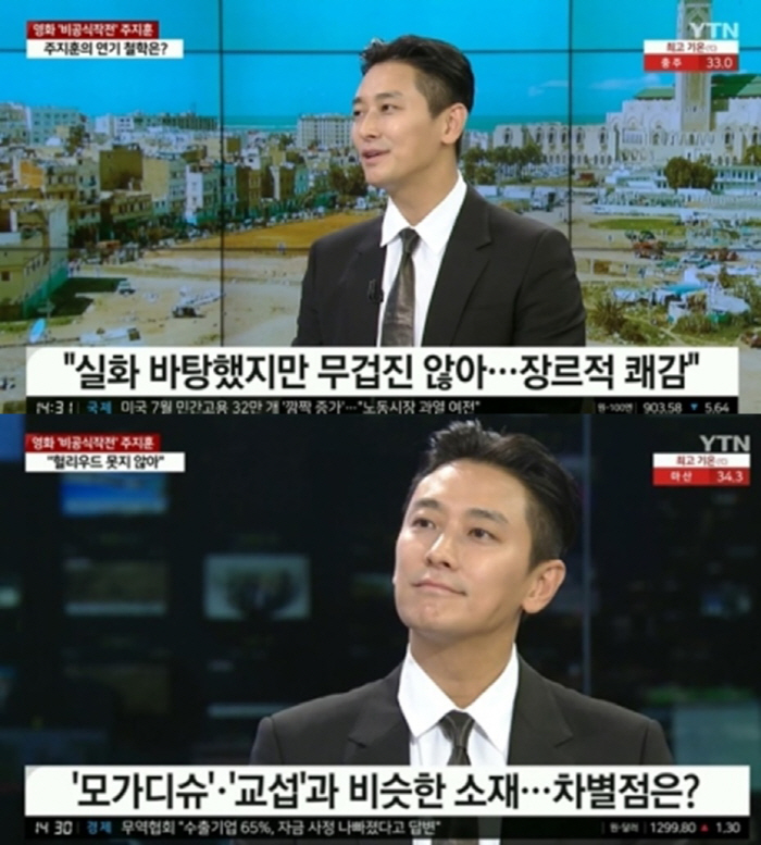 주지훈 "5개월 모로코 촬영에 김치 패닉, 로맨스 너무 하고 싶어" ('…
