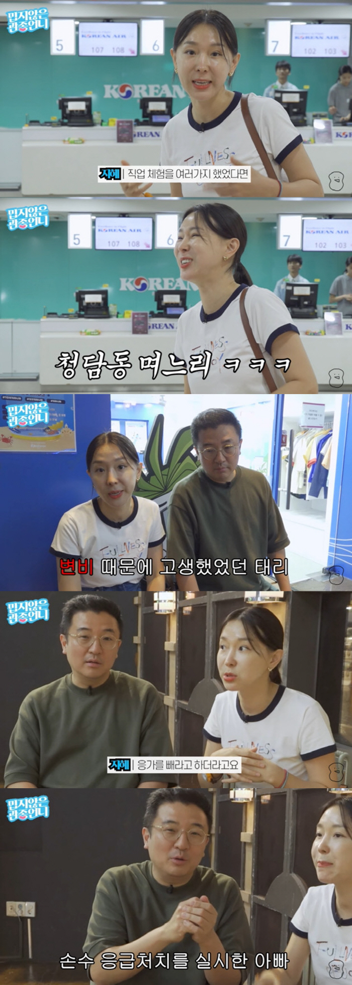 이지혜, 딸 변비 탈출시킨 비법 "피까지 나와, 약 해롭지 않을까 걱정"