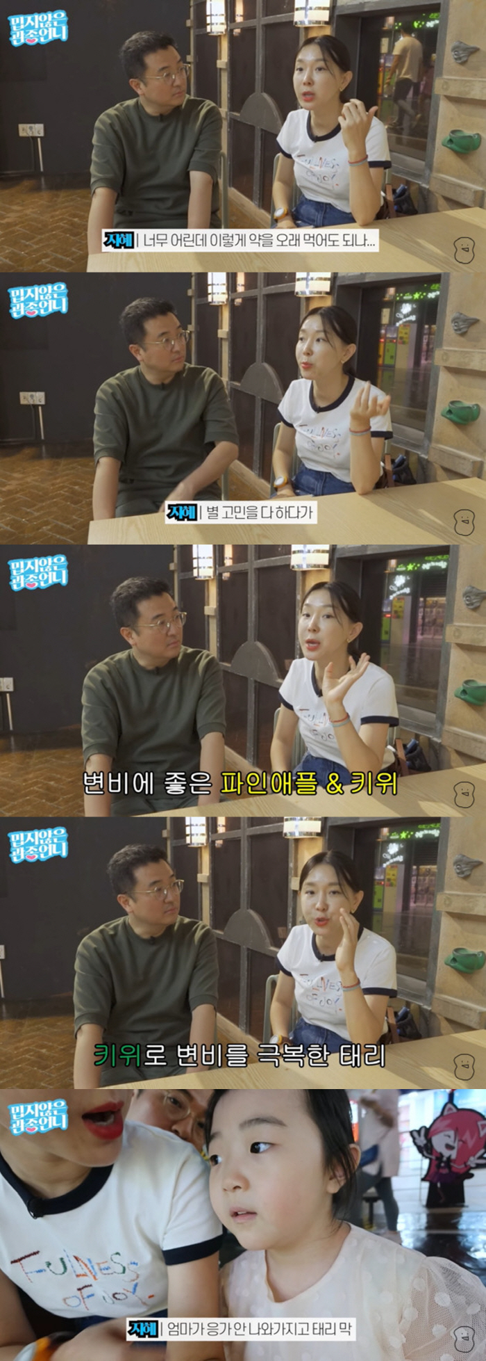 이지혜, 딸 변비 탈출시킨 비법 "피까지 나와, 약 해롭지 않을까 걱정"