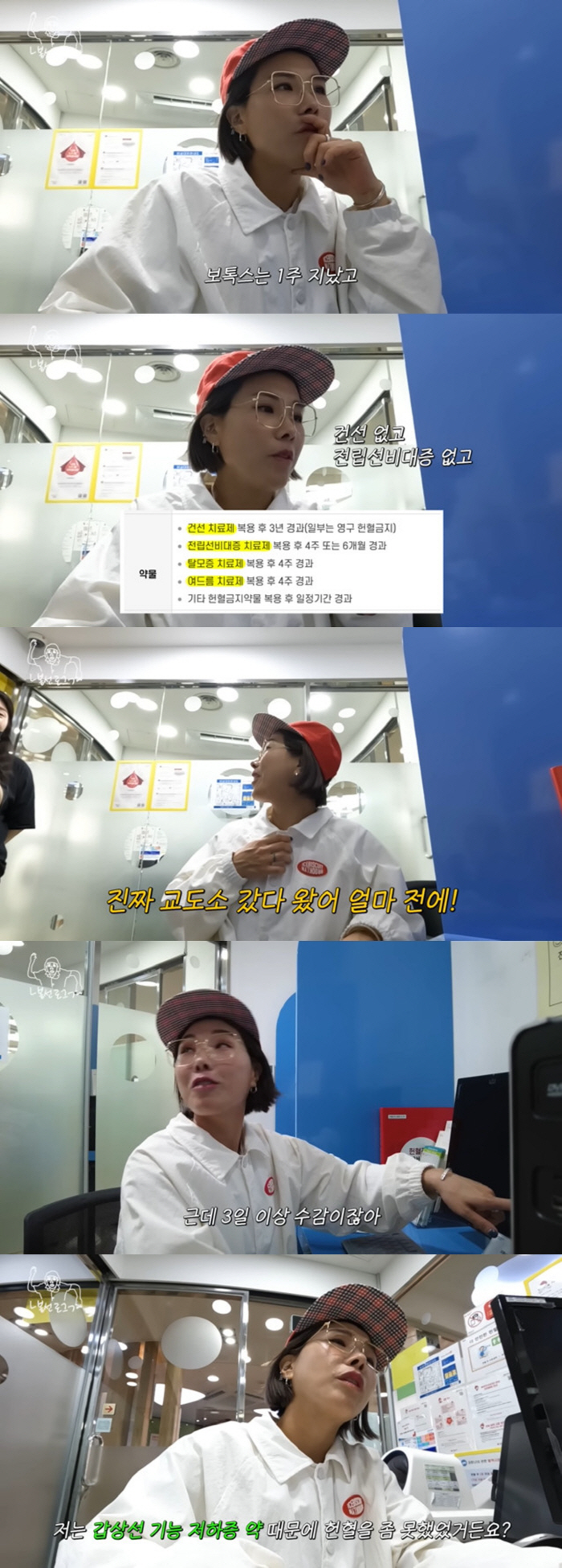 신봉선, 헌혈하려다 보톡스 고백 "일주일 지나, 교도소 반나절 수감"