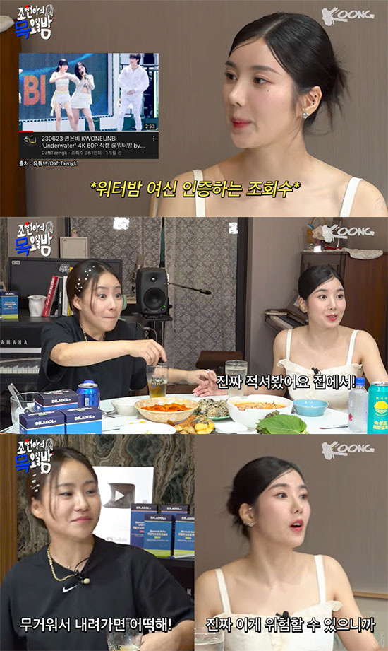 권은비 "'워터밤' 의상 집에서 적셔봤다…위험할 수 있어" [종합]