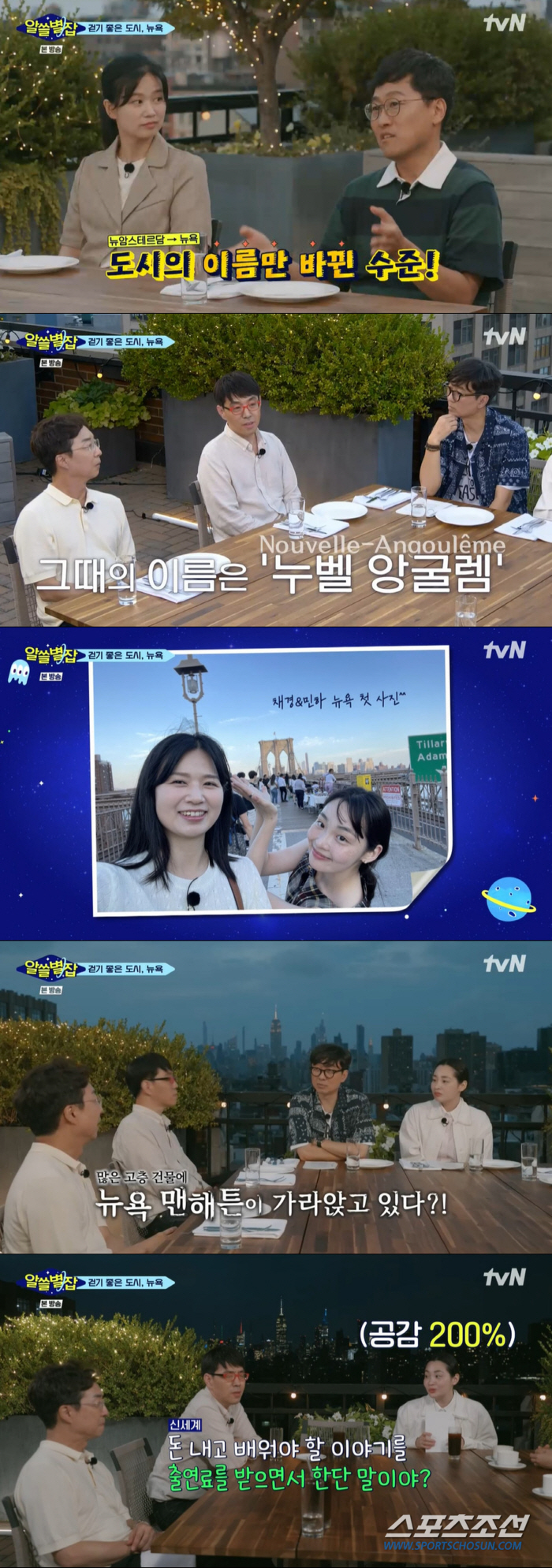 "크리스토퍼 놀란이 만나고 싶다고"…첫방 '알쓸별잡', 거물 감독 만남 …