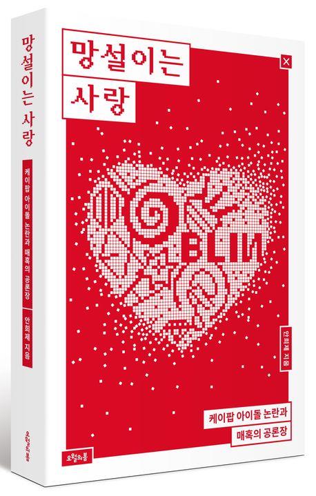 [오월의봄 제공. 재판매 및 DB금지]