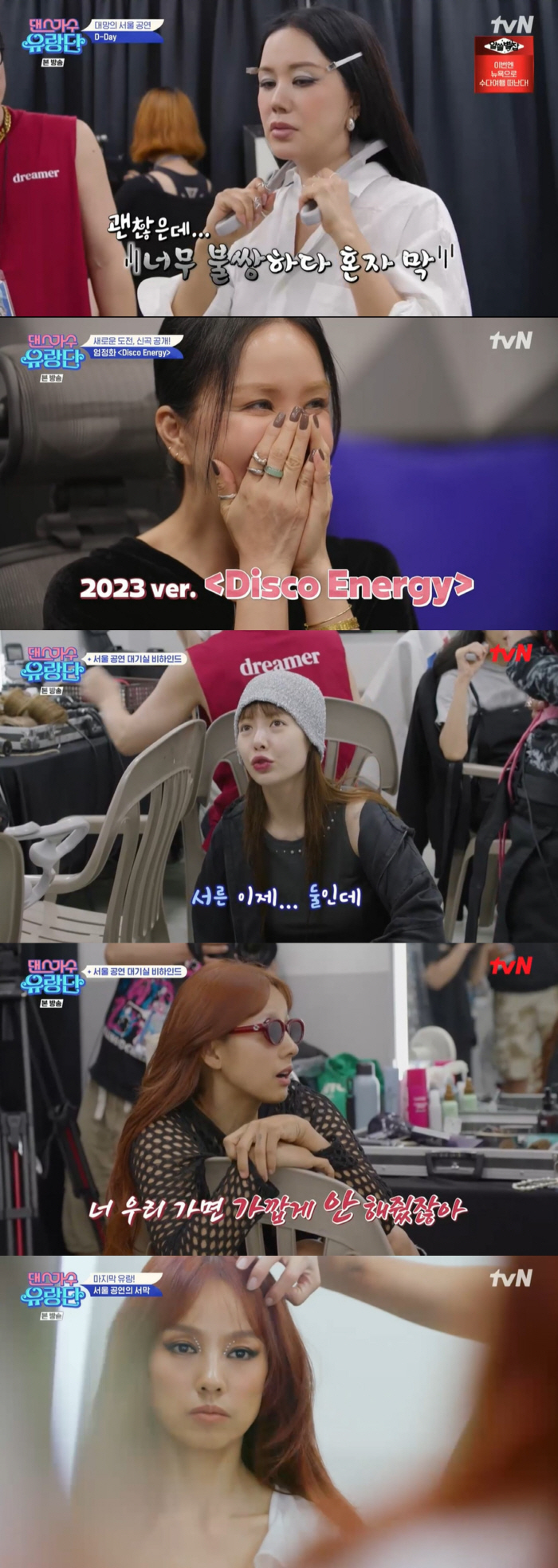 [SC초점] 이효리, 화사 눈물→현아 고민까지 감싼 '쏀언니 진심'