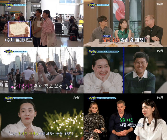 김민하 “'알쓸별잡'에서 크리스토퍼 놀란 감독을 만나다니.."