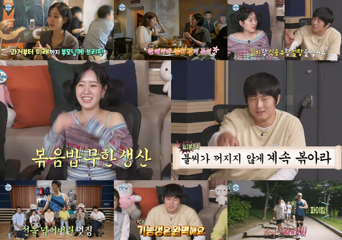 기안84, 자취 새싹 진지희 위한 잔반 처리 꿀팁 '무한 볶음' 비법 전…