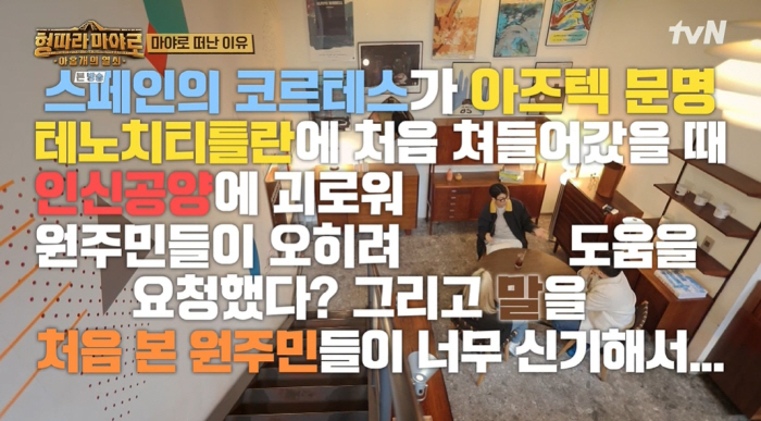 "마야에 진심♥" 차승원, 김성균·주원과 '멕시코 도착→한식 뚝딱' 활약…